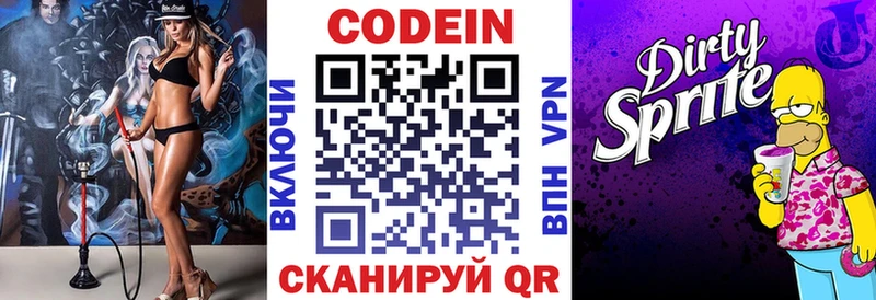 darknet телеграм  Щёлково  Кодеиновый сироп Lean Purple Drank  магазин продажи наркотиков 