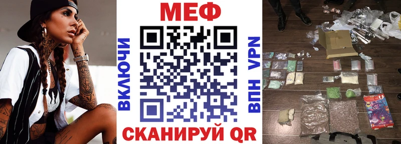 МЕФ VHQ  Щёлково 