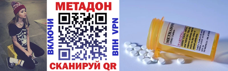 Метадон methadone  Щёлково 