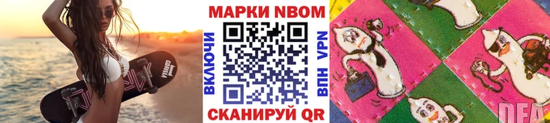 Марки 25I-NBOMe 1,5мг  Щёлково 